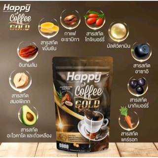 Happy Coffee GOLD (แฮปปี้ คอฟฟี่ โกลล์) ลดหิว ดูแลกระดูก สมอง สายตา รับประกันของแท้ 100%