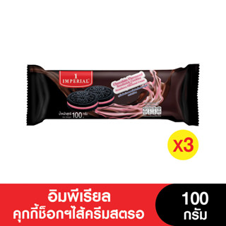 Imperial อิมพีเรียลคุกกี้ช็อกฯไส้ครีมสตรอ 100 กรัม (แพ็ค 3 ห่อ) (ขนมของขวัญ)