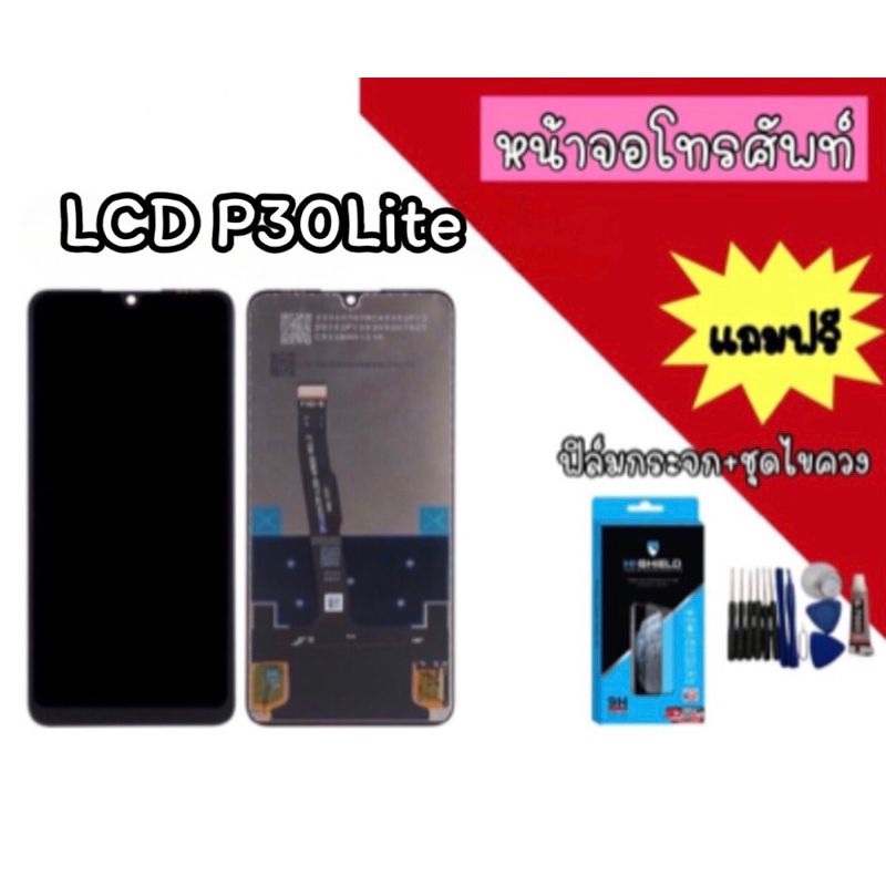 จอLCD P30 lite หน้าจอมือถือ p30lite หน้าจอโทรศํพท์p30lite จอp30lite หน้าจอp30lite อะไหล่มือถือ สินค้