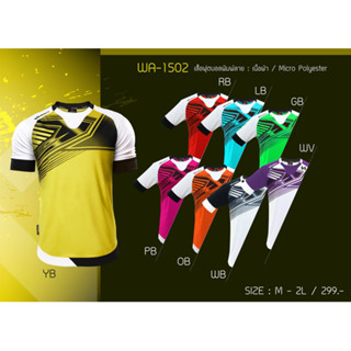 เสื้อกีฬา Warrix - WA-1502