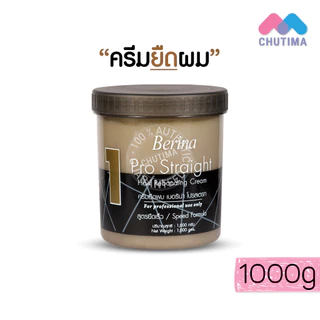ครีมยืดผม โกรกผม เบอริน่า โปรเสตรท Berina Pro Straight Hair Rebonding Cream and Relock Neutralizer Cream 1000 g.
