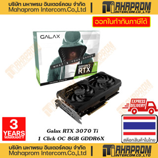 การ์ดจอ VGA Galax RTX 3070 TI รุ่น 1-Click OC 8GB GDDR6X (ประกัน Ascenti 3ปี)