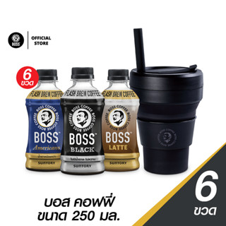 [Special set] BOSS Coffee จำนวน 6 ขวด + แก้วน้ำพับได้ สีดำ