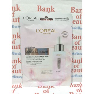 ❤️1แผ่น❤️ มาส์กหน้า LOreal Paris Glycolic Bright Instant Glowing Serum Mask