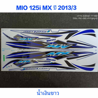 สติ๊กเกอร์ Mio 125 mx ปี 2013 รุ่น 3 สีน้ำเงินขาว