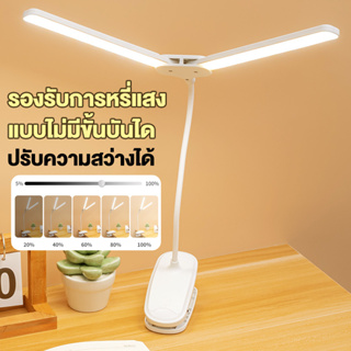 โคมไฟตั้งโต๊ะ โคมไฟอ่านหนังสือ พับเก็บได้ โคมไฟ led รุ่นสัมผัส ปรับแสงสามสี โคมไฟอเนกประสงค์ ชาร์จได้ เสียบใช้ได้ ไฟ led