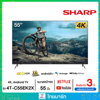 SHARP ทีวี UHDR LED (55", 4K, Android, NEW) รุ่น 4T-C55EK2X