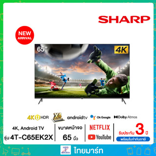 SHARP ทีวี UHD LED (65", 4K, Android, ปี 2022) รุ่น 4T-C65EK2X