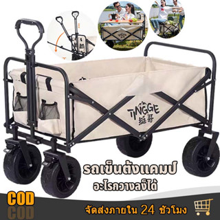 Indians รถเข็นตั้งแคมป์ รถเข็นพับได้ รถเข็นพกพา รถเข็นแค้ม รถเข็นแคมป์ปิ้ง Camping car น้ำหนักเบา พกพาสะดวก พับเก็บง่าย