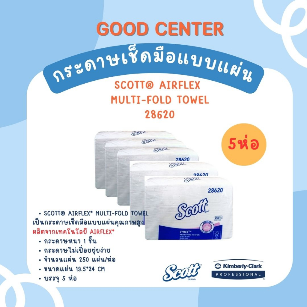 กระดาษเช็ดมือแบบแผ่น SCOTT M-Fold Towels ® AIRFLEX 5 ห่อ - 28620