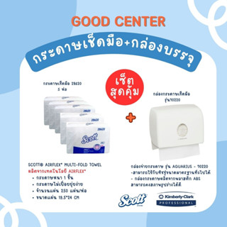 กระดาษเช็ดมือ 5 ห่อ+กล่อง SCOTT Multi-Fold Towel AIRFLEX - 28620