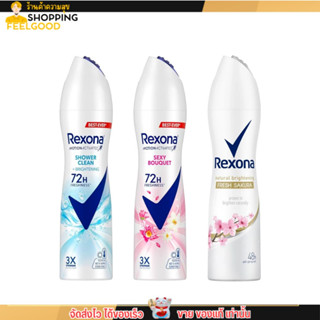 เรโซนา สเปรย์ระงับกลิ่นกาย ลดกลิ่นเหงื่อ หอมสดชื่น เย็นสบาย Rexona Deodorant Spray 135ml. มี3สูตร