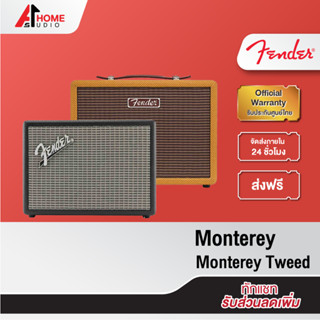 [รับประกันศูนย์ไทย 1 ปี] ลำโพงพกพา Fender รุ่น Monterey Bluetooth ลำโพงพกพา เสียงมีมิติ