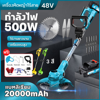 เครื่องตัดหญ้าพกพา เครื่องตัดหญ้าไฟฟ้าไร้สาย 48v  เล็มหญ้า น้ำหนักเบา อุปกรณครบชุด เครื่องตัดหญ้า  แถมแบต