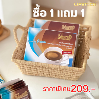 ( ซื้อ 1 แถม 1 ) สริมคัพ กาแฟปรุงสำเร็จ ผสมถั่วขาวและคอลลาเจน (ตรา ไลฟ์เทค) ✅ ไม่มีน้ำตาล ✅