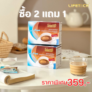 ( ซื้อ 2 แถม 1 ) สริมคัพ กาแฟปรุงสำเร็จ ผสมถั่วขาวและคอลลาเจน (ตรา ไลฟ์เทค) ✅ ไม่มีน้ำตาล ✅