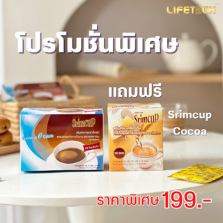 ( ซื้อ 1 แถม 1 ) สริมคัพ กาแฟปรุงสำเร็จ ผสมถั่วขาวและคอลลาเจน (ตรา ไลฟ์เทค) ✅ ไม่มีน้ำตาล ✅