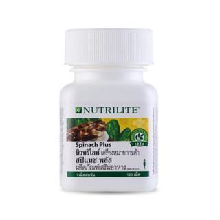 [บ้านกาแฟ] Amway ผลิตภัณฑ์เสริมอาหารนิวทริไลท์ สปิแนช พลัส NUTRILTE Spinach Plus บรรจุ 120 เม็ด