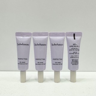 เบสม่วง/เบสชมพู Sulwhasoo Perfecting Veil Base SPF29/PA++ 4ml หลอดทดลอง