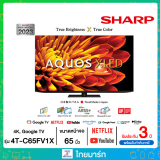 SHARP AQUOS XLED 4K TV 65", 4K, Android, NEW2023!!   รุ่น 4T-C65FV1X