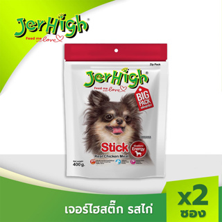 [ทั้งหมด 2 แพ็ค] JERHIGH เจอร์ไฮ สติ๊ก ขนมสำหรับสุนัข รสไก่ 400 กรัม