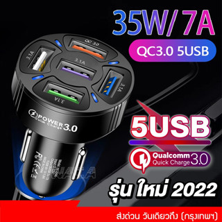 รุ่นใหม่ 2022,ที่ชาร์จในรถ 5 USB Car Charger 35W 7A ที่ชาร์จในรถ QC3.0 โทรศัพท์มือถือ หัวชาร์จเร็ว Car U52 ^SA