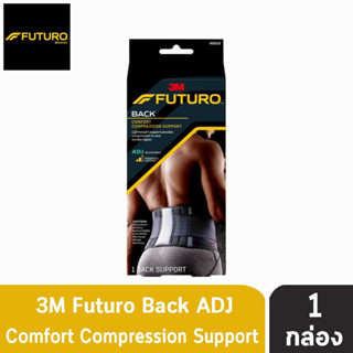 Futuro Back Comfort Compression Support ADJ ฟูทูโร่ อุปกรณ์พยุงหลัง สีดำ รุ่นปรับกระชับได้ 46819 [1 กล่อง]