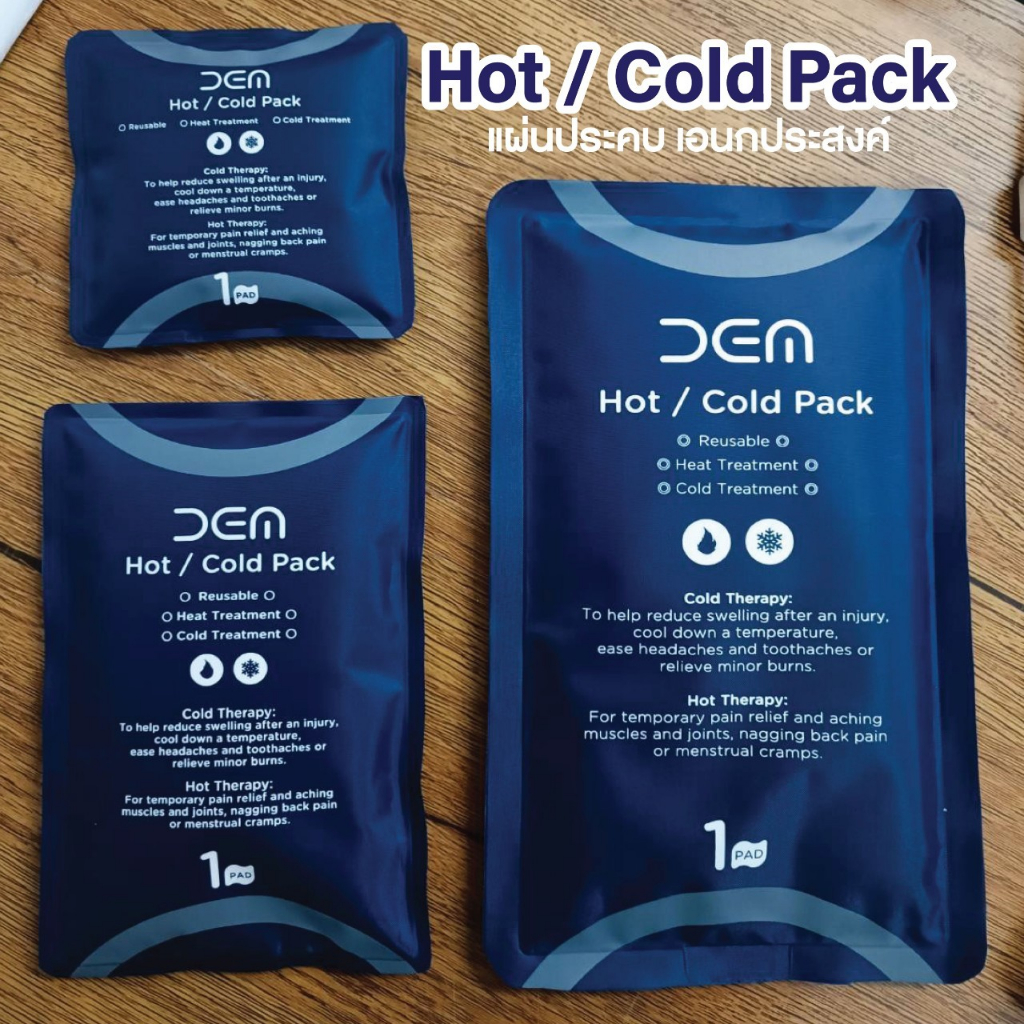 แผ่นเจลประคบร้อนเย็นอเนกประสงค์ มี 3 ขนาดให้เลือกใช้ Cold Hot Pack