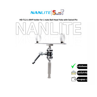 Nanlite - HD-T12-1-BHP holder for 1 tube Ball Head Yoke with Swivel Pin ประกันศูนย์ไทย