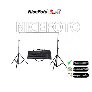 NiceFoto - Ordinary back ground support S-06 ประกันศุนย์ไทย