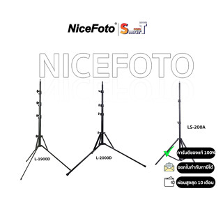 NiceFoto - L-1900D / L-2000D / LS-200A - Light Stand ประกันศูนย์ไทย 1 ปี