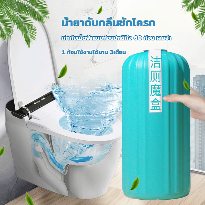 เจลดับกลิ่นชักโครก ระงับกลิ่น ก้อนดับกลิ่น ลดกลิ่นเหม็น กำจัดฆ่าเชื้ แบคทีเรียในชักโครก ใช้งานได้ง่ายสะดวก