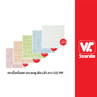 COTTO กระเบื้องโมเสค GL 12X12 ซอฟท์ เบจ,ชมพู,เขียว,ฟ้า,ขาว  (2S) PM