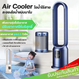 💥 พัดลมฟอกอากาศ ฟอกอากาศ pm2.5 พัดลมตั้งพื้น Leafless Fan Air Purifier Tower Fan Floor Standing Fan