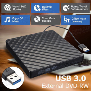 เครื่องเล่น DVD เครื่องอ่านแผ่นซีดี DVD Writer External ไม่ต้องลงไดรเวอร์ก็ใช้งานได้เลย CD/DVD-RW ส่งข้อมูลเต็มสปีดด้วย