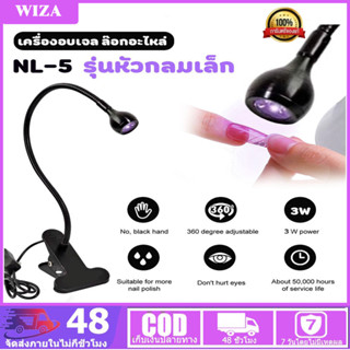 COD/spots เครื่องเป่าเล็บ Led Uv Light Usb แบบคลิบหนีบยืดหยุ่นสําหรับอบเล็บเจล DIY โคมไฟ Led