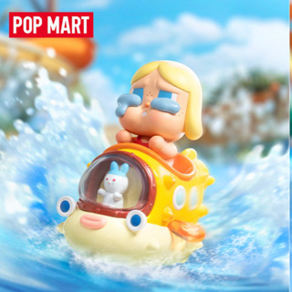 [พร้อมส่งทันที] Crybaby Water Party Popcar Bumper Car Series | POPMART Cry baby