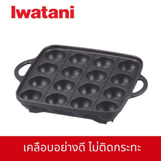 Iwatani Takoyaki Plate รุ่น CB-A-TKP กระทะทาโกะยากิ ขนาด 16 หลุม พิเศษสำหรับใช้กับเตาแก๊สแบบพกพา