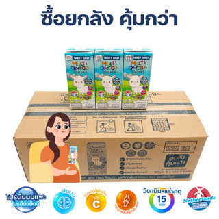 นมเเพะ 1 ลัง บำรุงครรภ์ดี - SmartGoat สูตรสารอาหารสูง ท้องไม่ผูก ขับถ่ายดี