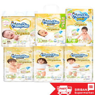 Mamypoko Pants Organic กางเกงผ้าอ้อม มามี่โพโค แพ้นท์ ออร์แกนิค ไซส์ แรกเกิด-XXL