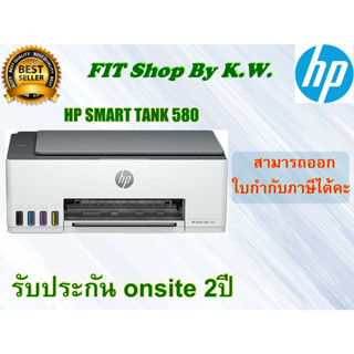 HP Smart Tank 580 ปริ้น สแกน ถ่ายเอกสาร WiFi (รับประกัน Onsite 2ปี)