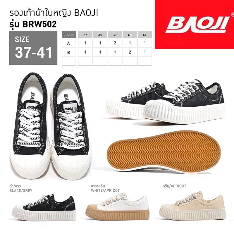 รองเท้าผ้าใบเบาโอจิแท้baojiงานแท้พร้อมกล่องแบรนด์(รุ่นBRW502)