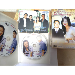 DVD Autumn in my heart - รักนี้ชั่วนิรันดร์ ของสะสม หนัง แผ่นแท้ มือสอง : สภาพสวย BOX SET