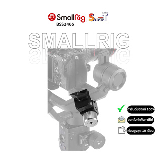 SmallRig - BSS2465 ประกันศูนย์ไทย 1 ปี