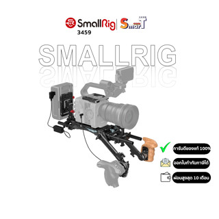 SmallRig 3459 Sony FX6 Shoulder Kit ประกันศูนย์ไทย 1 ปี