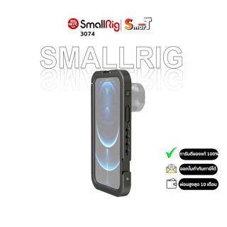 SmallRig 3074 Pro Mobile Cage for i P h o n e 1 2 ประกันศูนย์ไทย 1 ปี