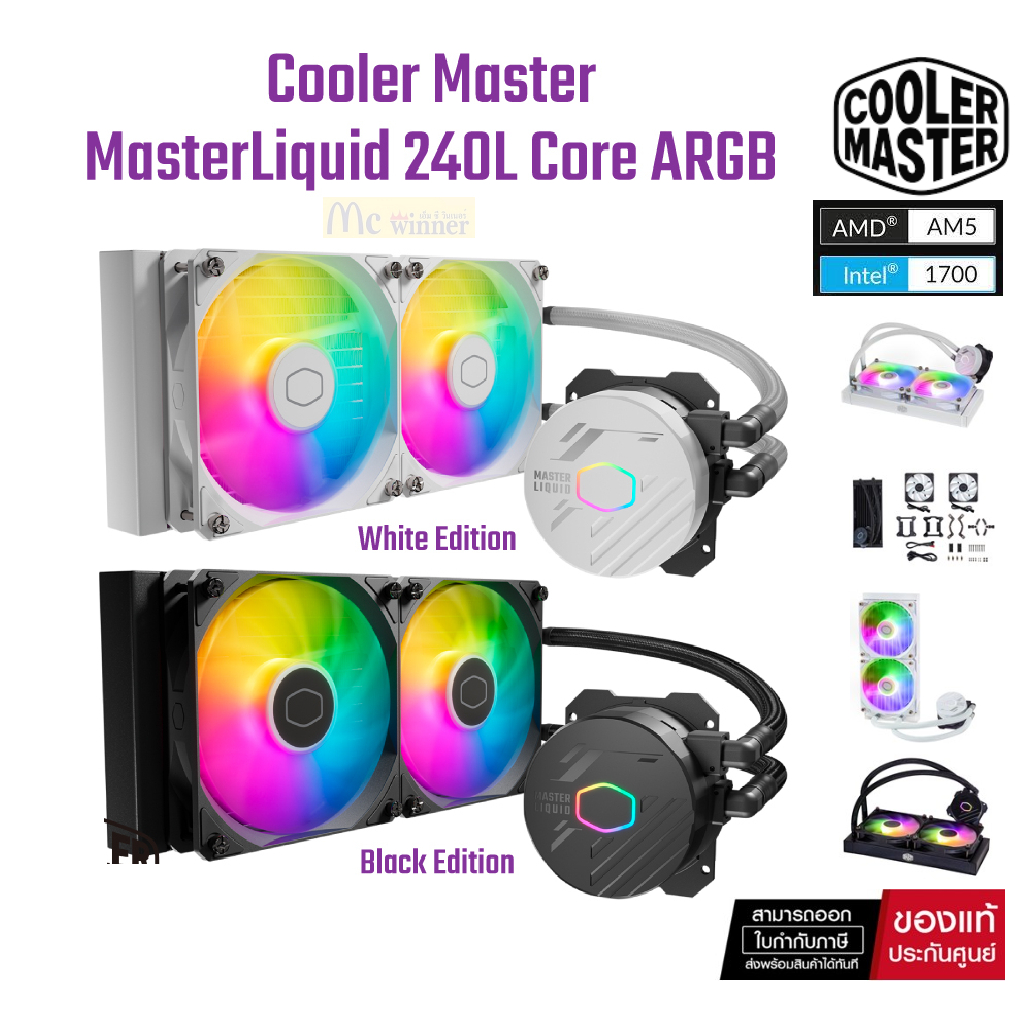 ชุดระบายความร้อนซีพียู CPU Cooler Master Liquid 240L CORE ARGB-ของแท้ 3 ปี