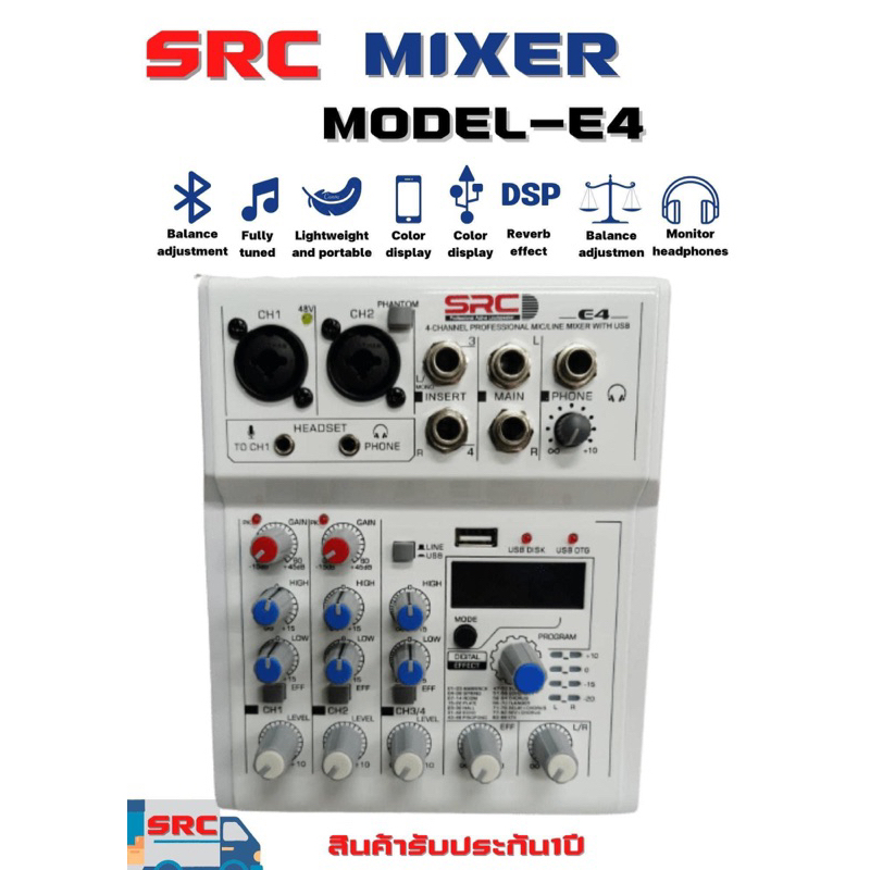SRC Mini Mixer SRC E-4