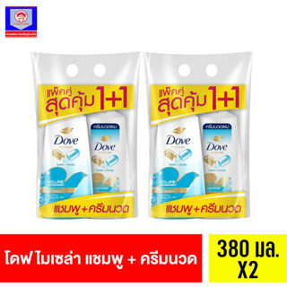 (แพ็คพิเศษ ส่งฟรี)โดฟ แชมพู+ครีมนวด ไมเซล่า ฟื้นบำรุงผม ลดความมัน Dove Micellar Shampoo Conditioner 380 x 2