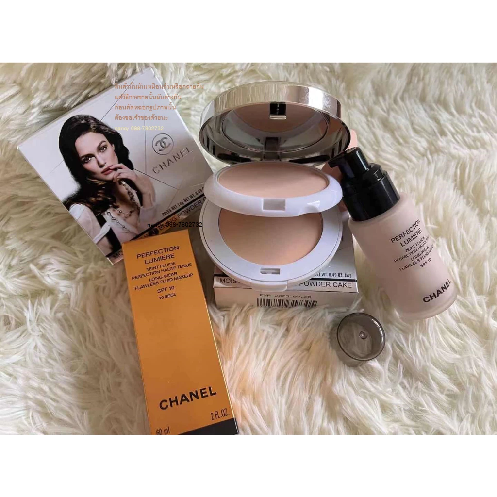 💥พร้อมส่ง💥เช็ทแป้ง+รองพื้นเซ็ทคู่สุดคุ้ม แป้ง 2 ชั้น คุมมันกันเหงื่อ ปกปิดได้ดีเยี่ยม แป้งสุดคุ้มแป้ง CHANEL 2 ชั้น thumbnail 3